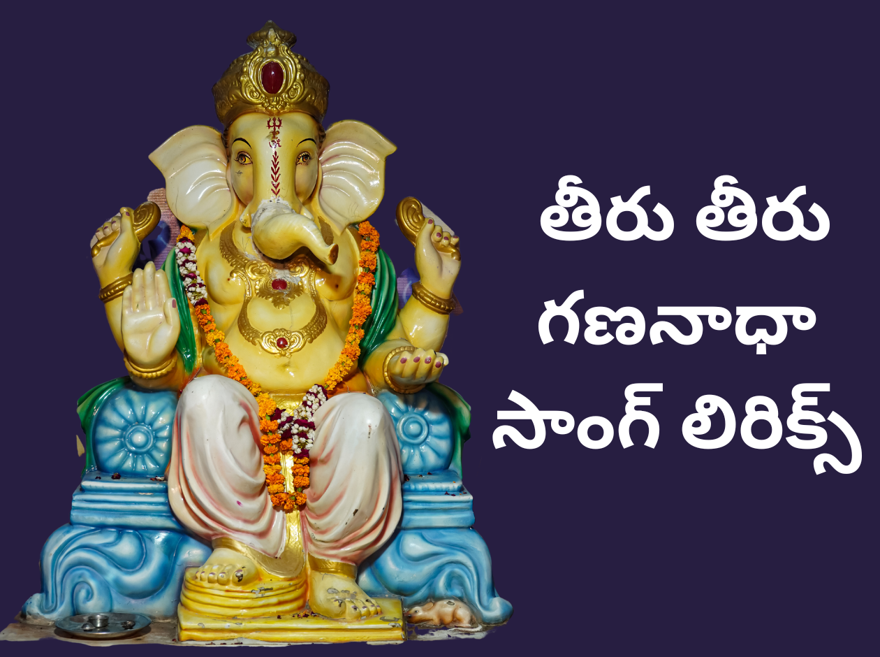 Thiru Thiru Gananadha Song Lyrics in English